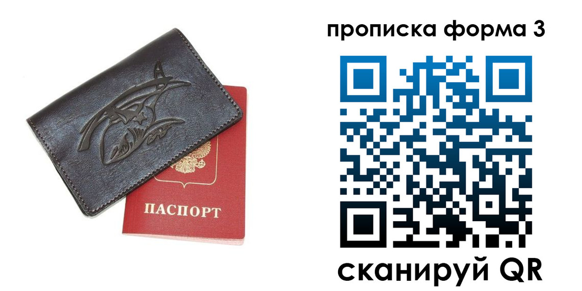 прописка гарантия в Курганской области