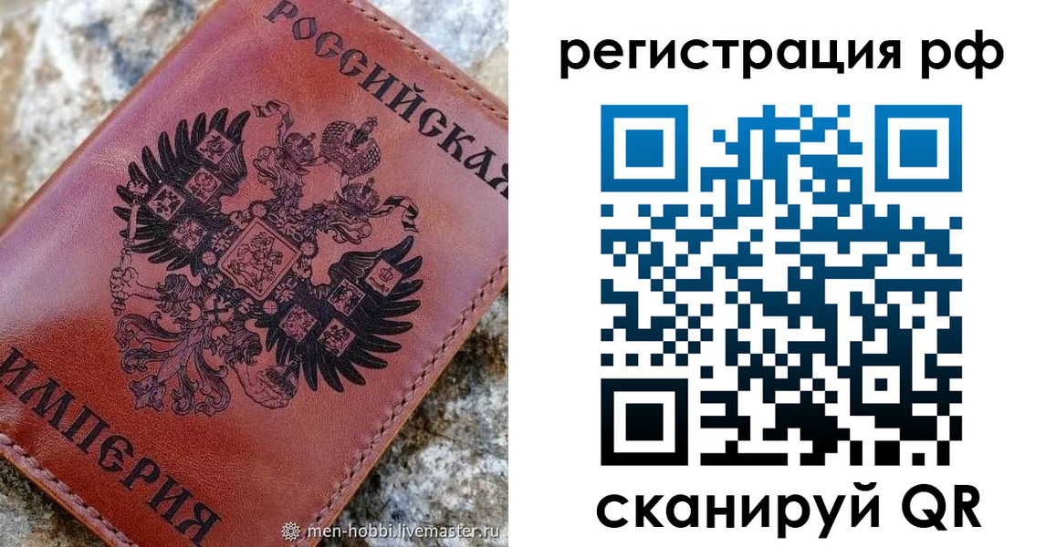 прописка законно в Курганской области