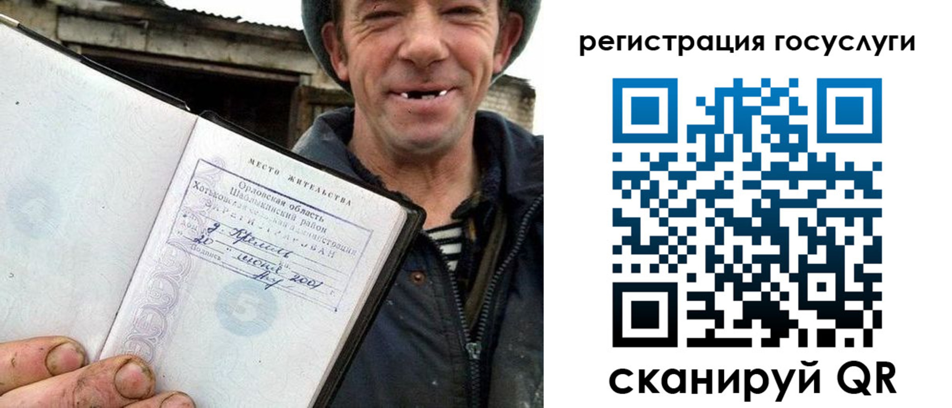 временная регистрация для всех в Курганской области
