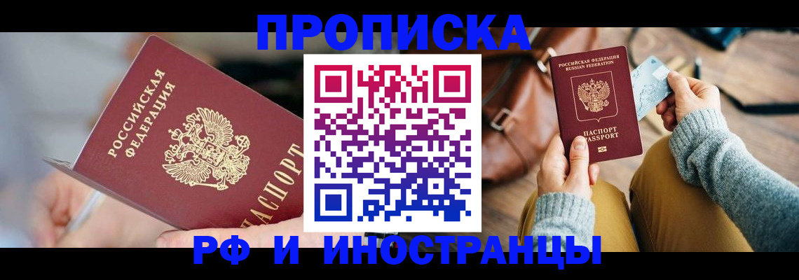 регистрация в Курганской области