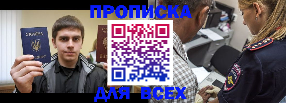 найти адрес прописки в Курганской области