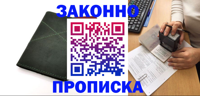 временная регистрация госуслуги в Курганской области