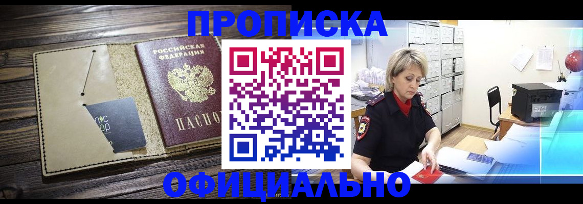 временная регистрация законно в Курганской области