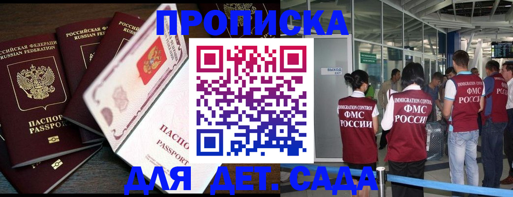 временная регистрация поиск в Курганской области
